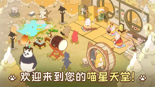 猫厨美食大亨图2