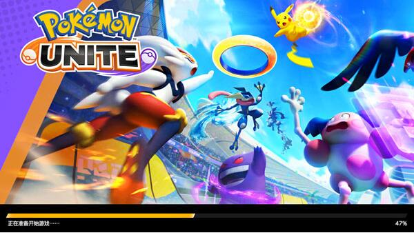 宝可梦大集结国际服最新版PokémonUNITE图1