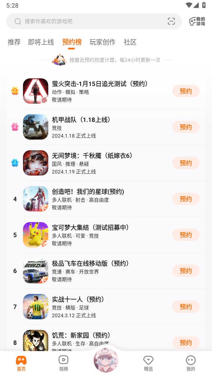 233乐园低配版图3