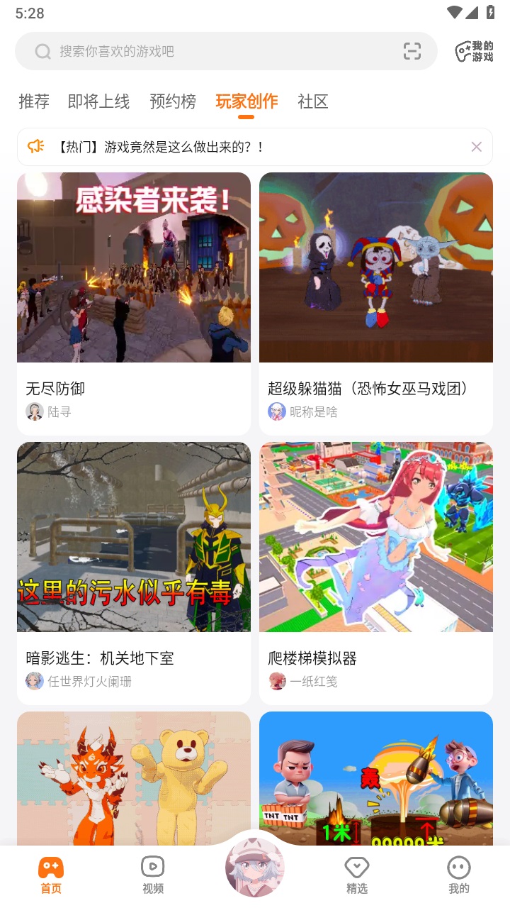 233乐园低配版图2
