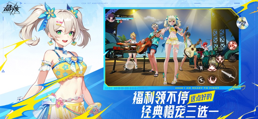 云晶核图2