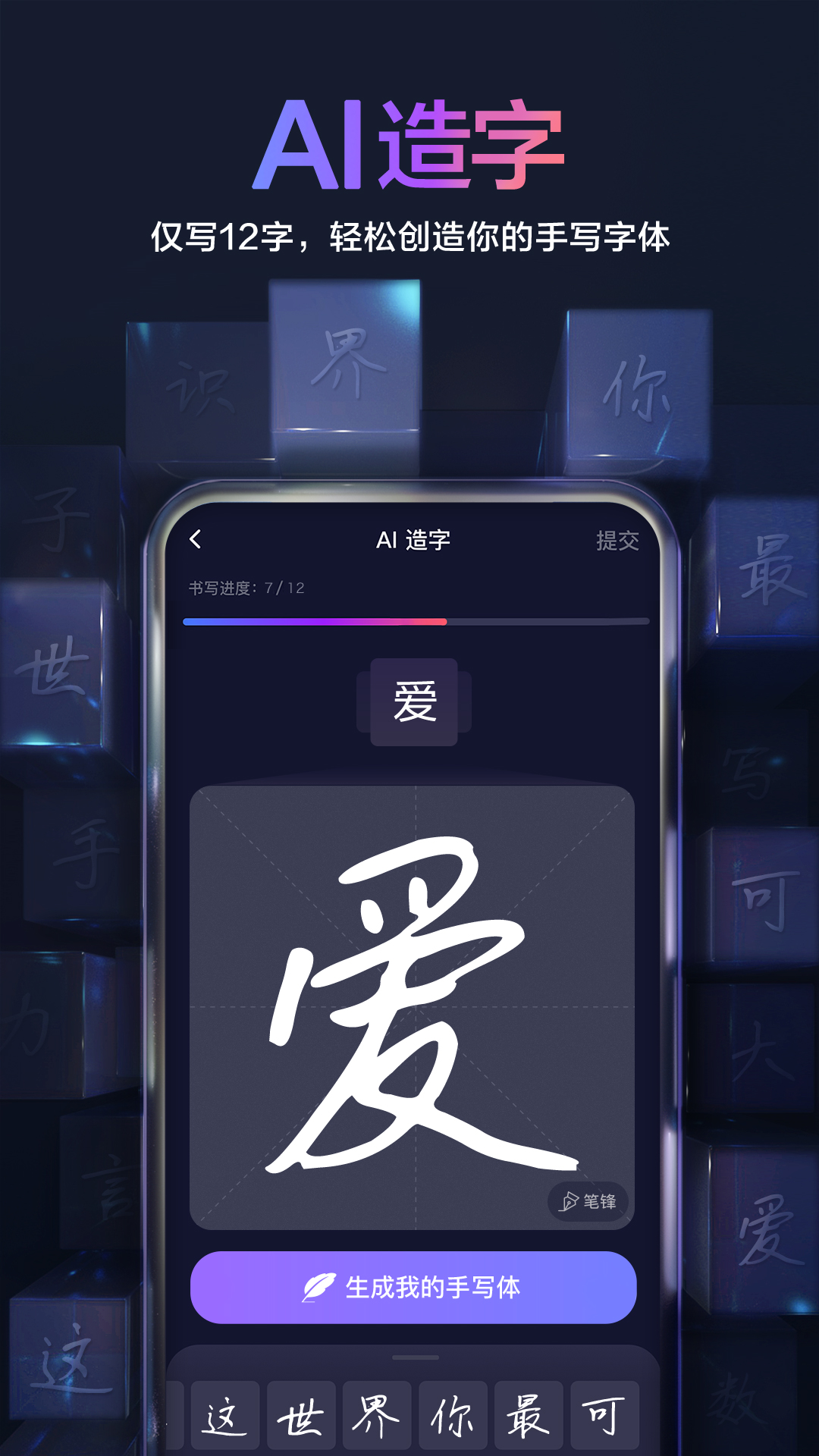 百度输入法2013旧版图2