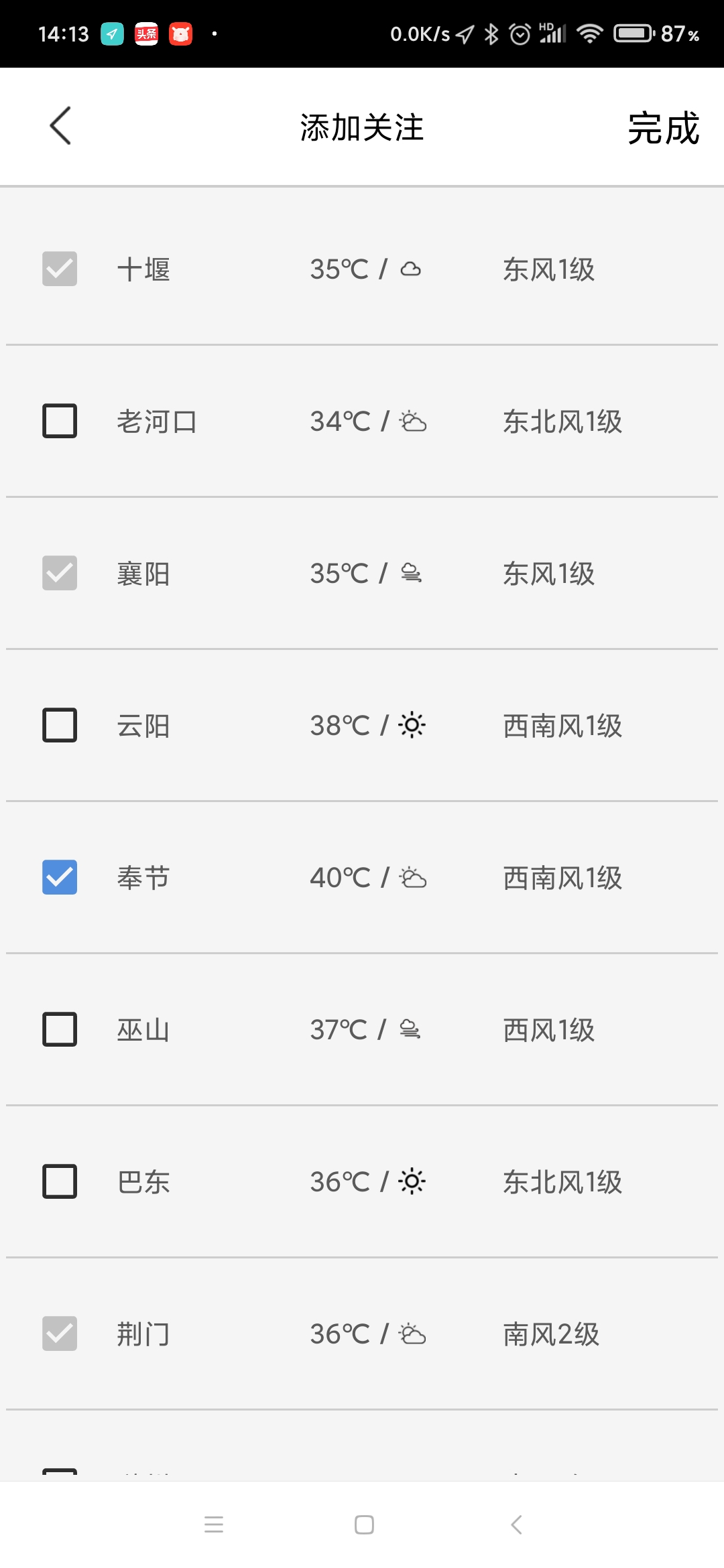 长江航道图最新版截图2