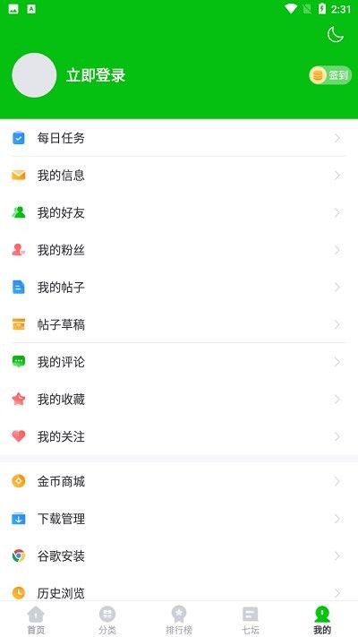 223乐园游戏盒子截图1