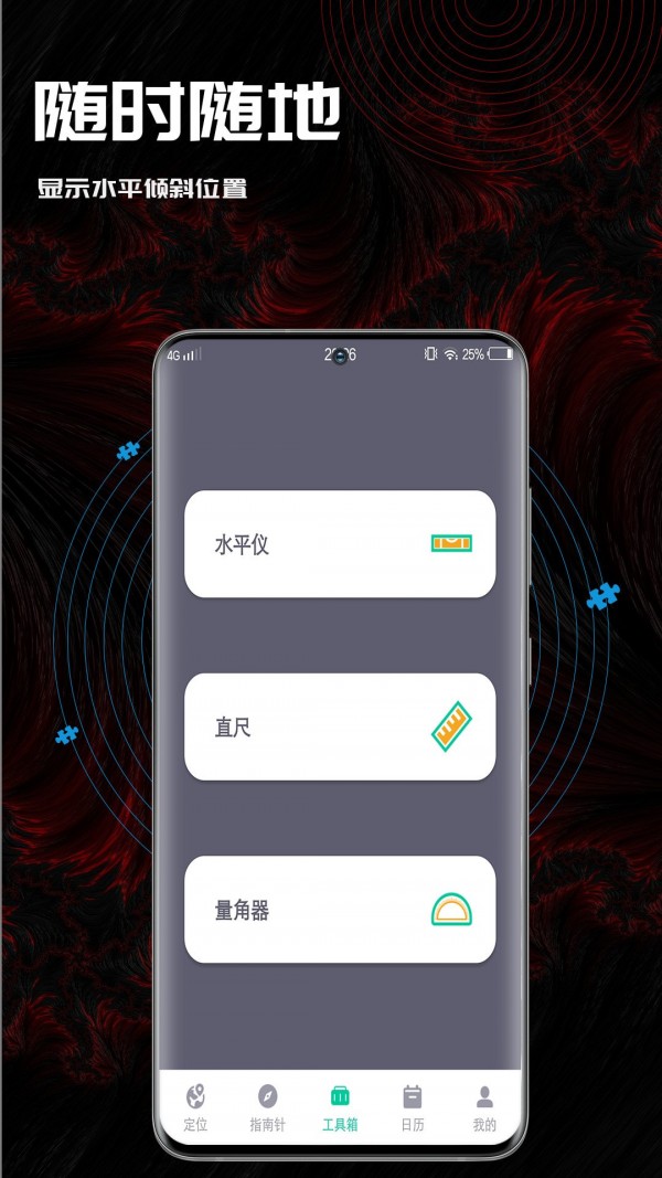 截图3