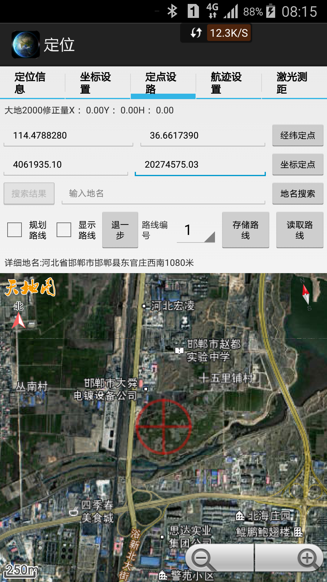 截图3