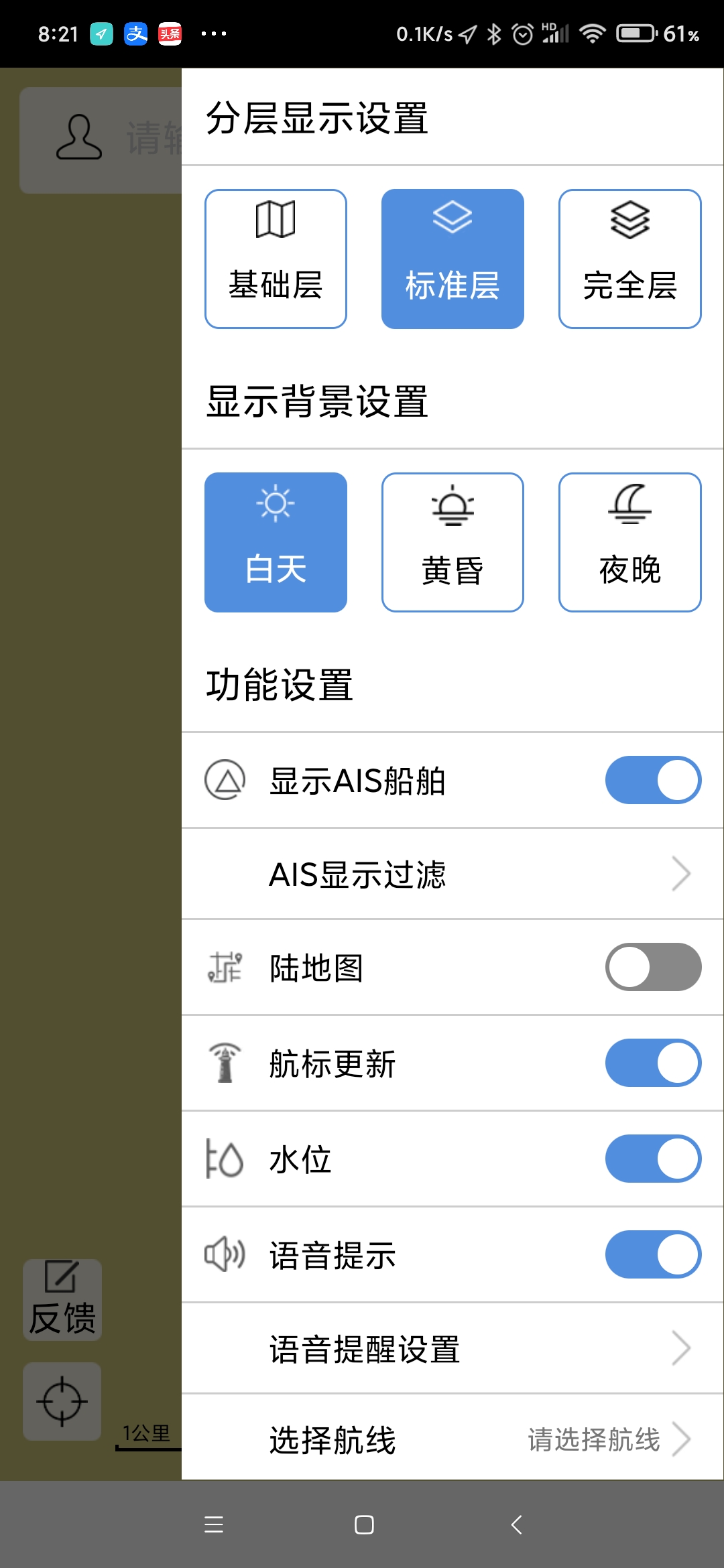 长江航道图最新版图1