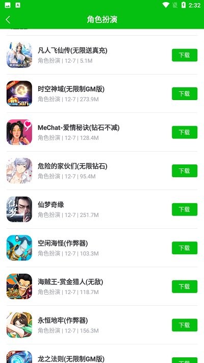 223乐园游戏盒子截图2