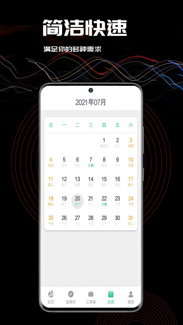 截图4