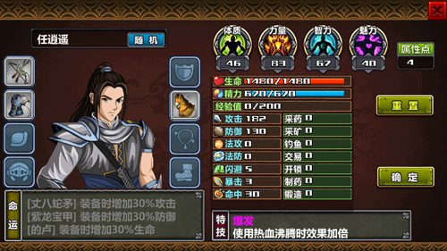 三国大时代4霸王立志无限金币版安卓版