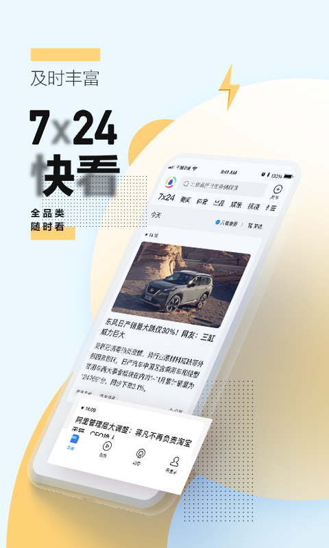 腾讯新闻谷歌版国际版图4