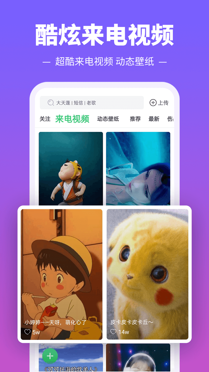 铃声多多2023年版图2