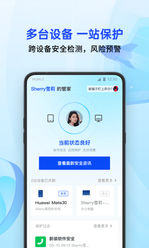 截图3