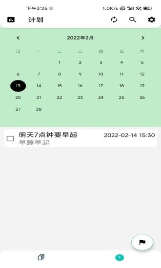 截图2
