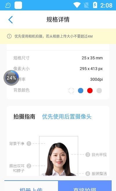 截图3