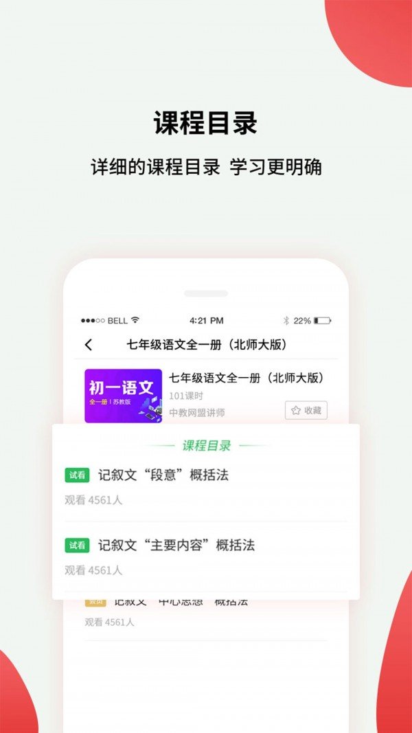 黔课提分图1