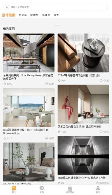 截图2