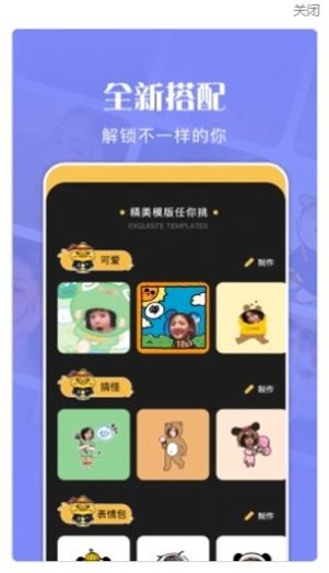 美图大师1.0.002手机版截图2