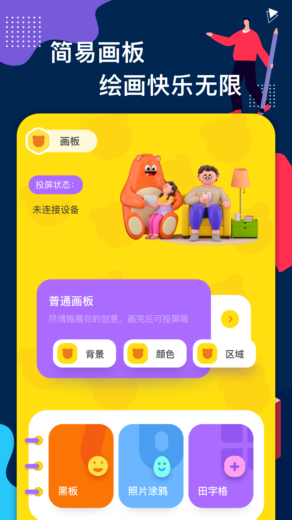 截图1