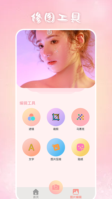 截图1
