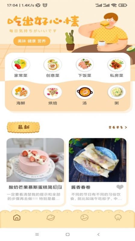 截图3