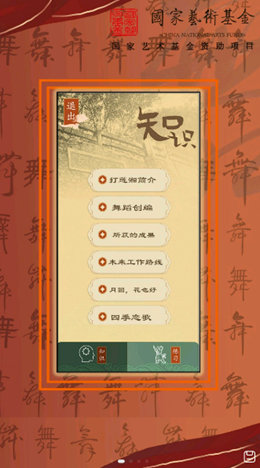 截图2