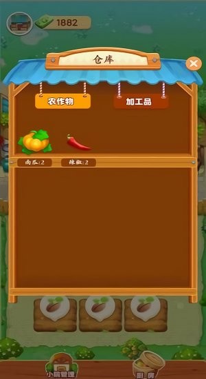 截图2