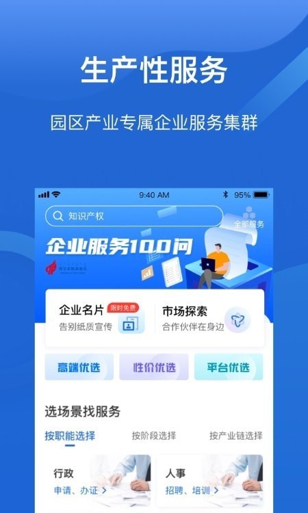 好气网运营app截图6