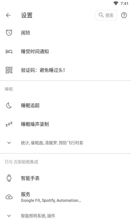 古耐助眠图2