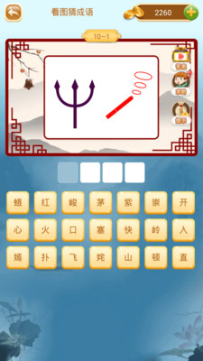 截图3