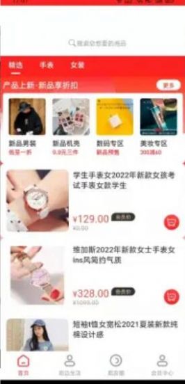 截图3