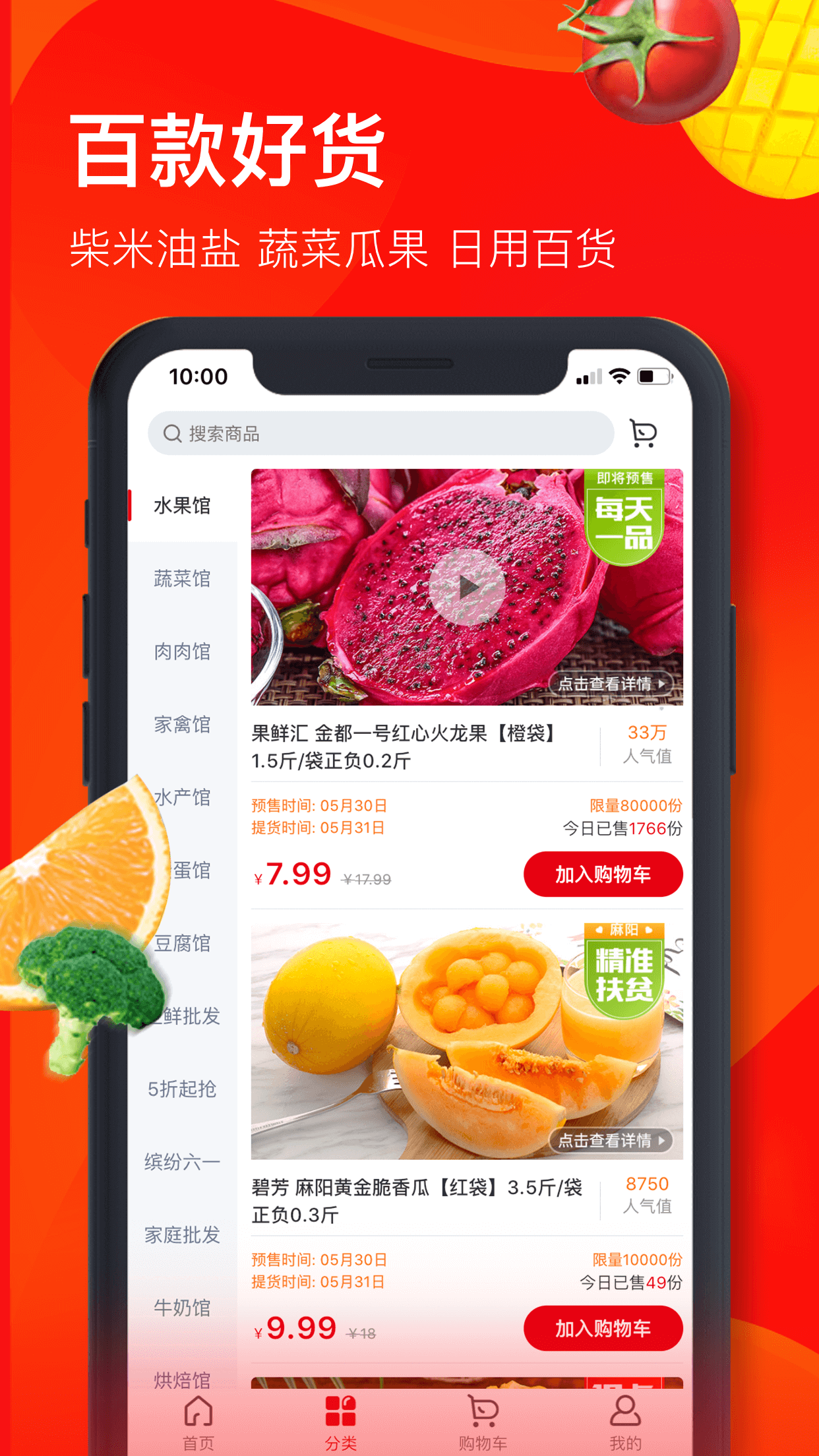 兴盛优选官方版图2
