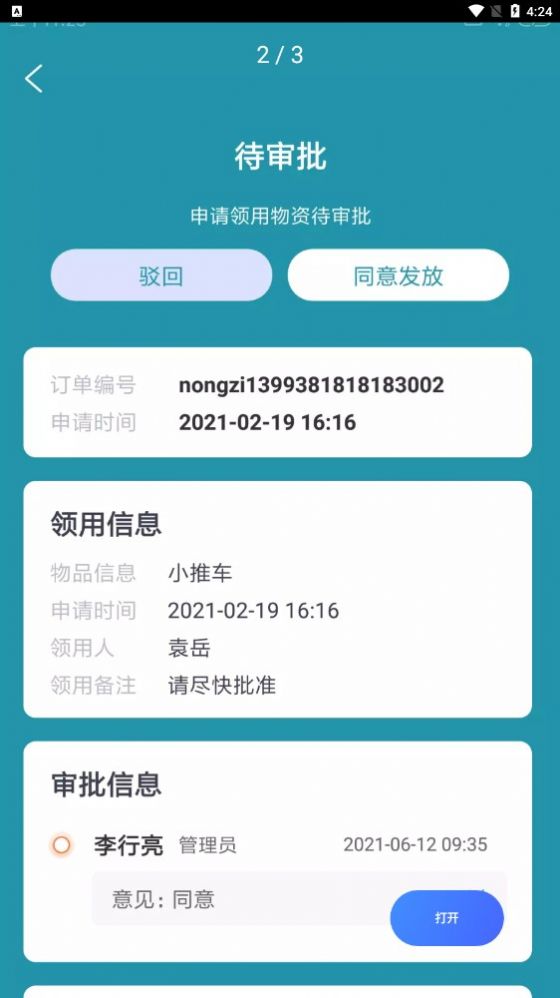 截图3