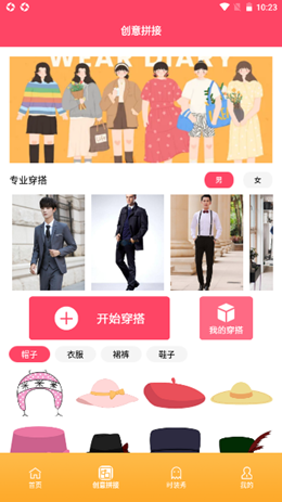 截图2
