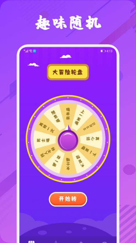 截图3
