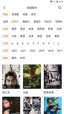 截图3