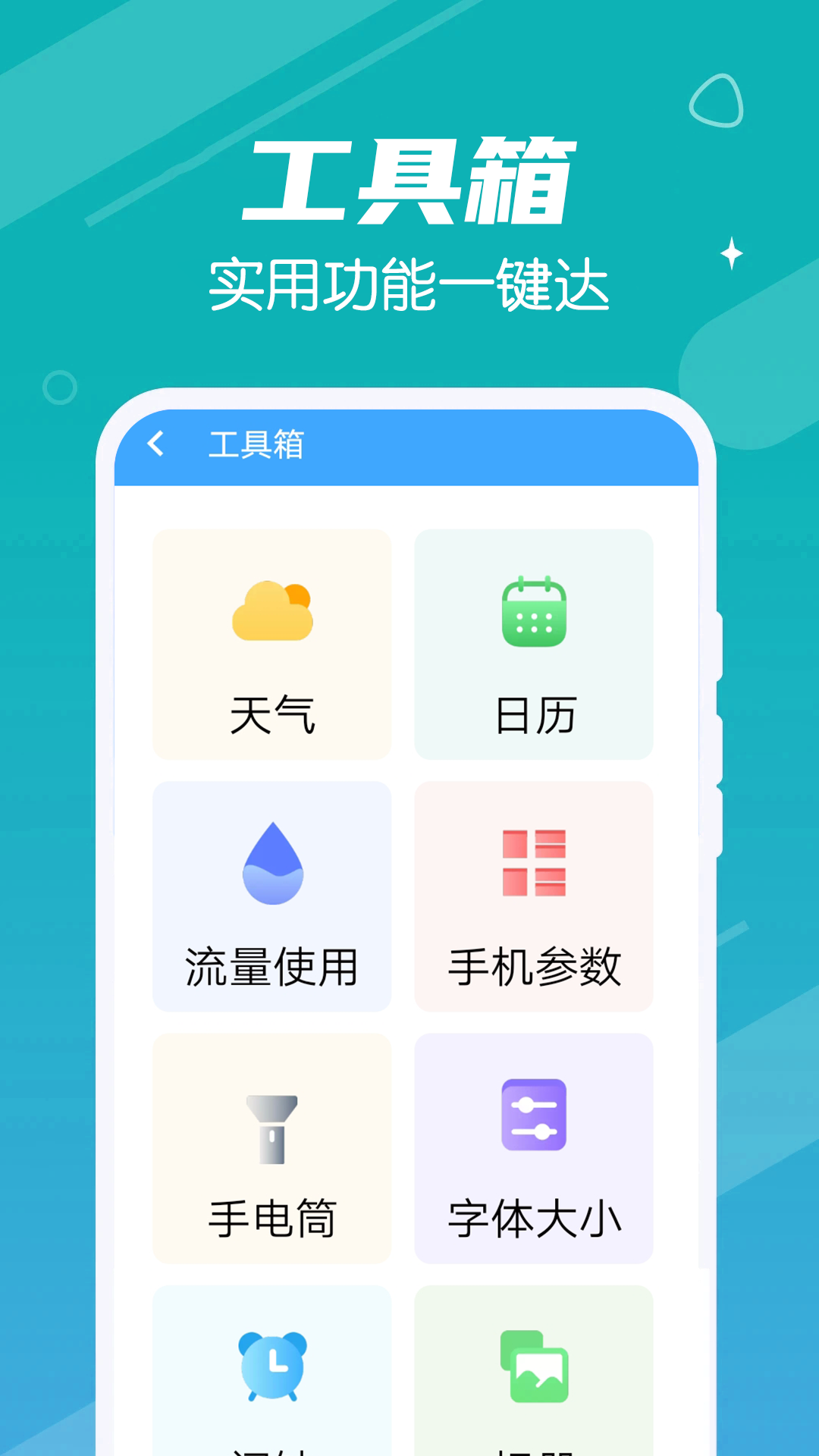 截图1