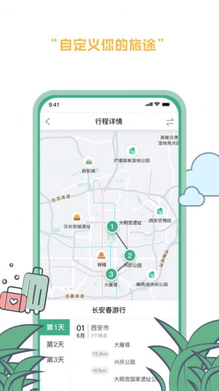 截图2