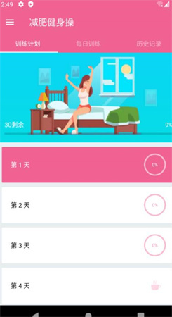 截图2