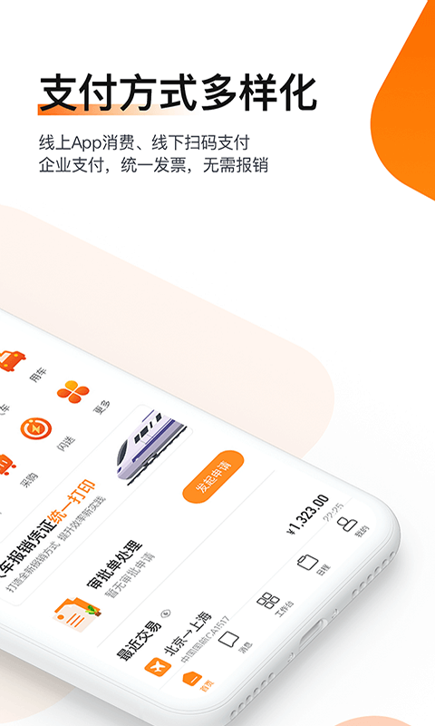 分贝通截图4