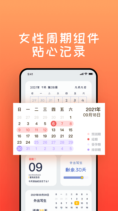 梦想倒计时app图3