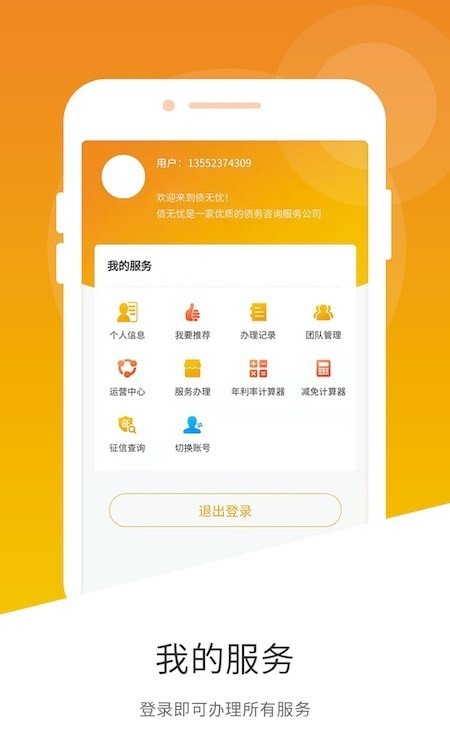 截图2