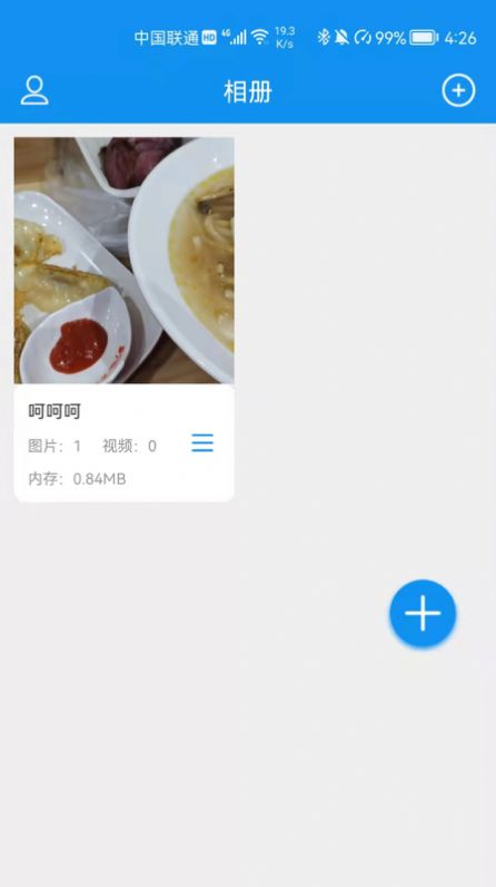 截图2