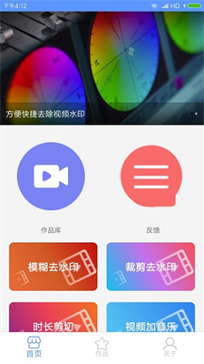 VidTrim视频剪辑手机客户端截图1