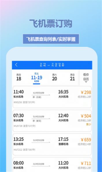 帝豪国旅订票预约App截图1