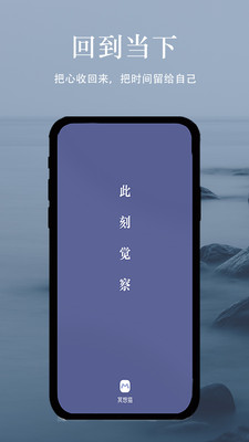 冥想猫app截图3