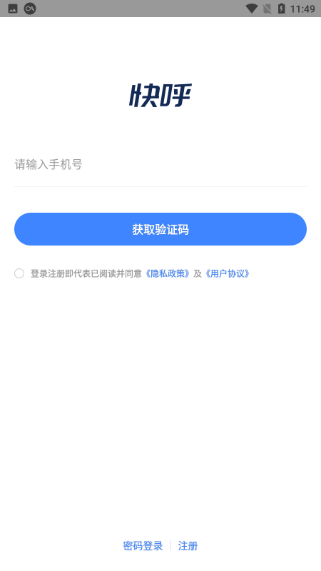 截图3