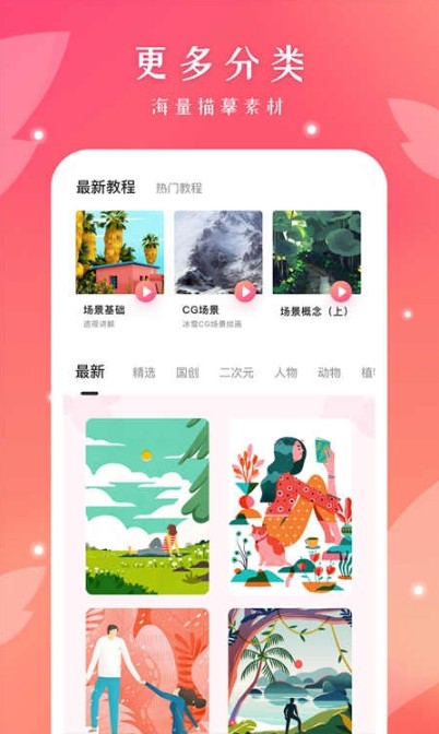 截图1