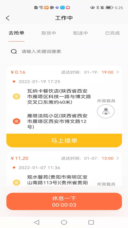截图2