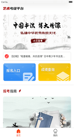 截图3
